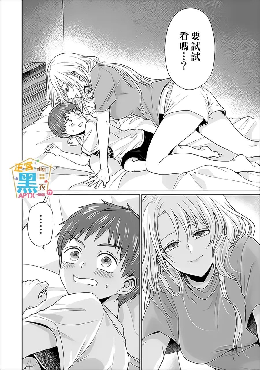 第11话