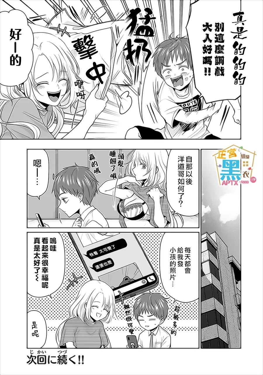 第11话