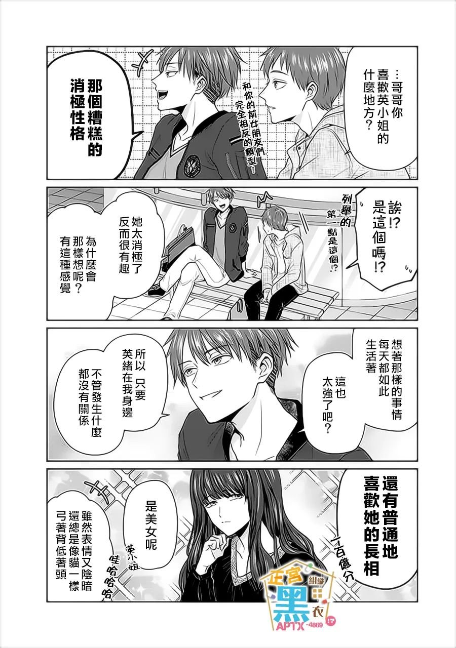 第11话
