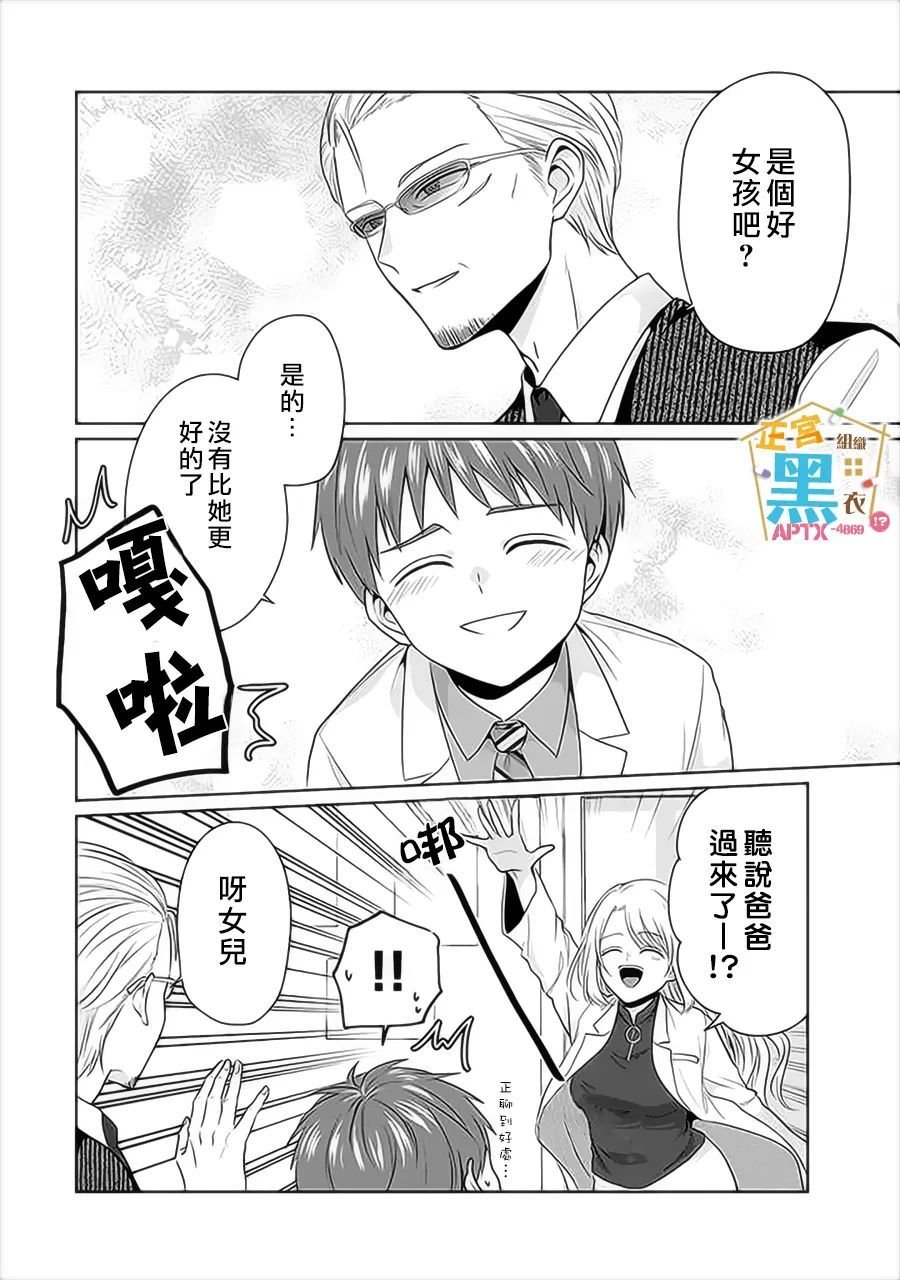 第12话