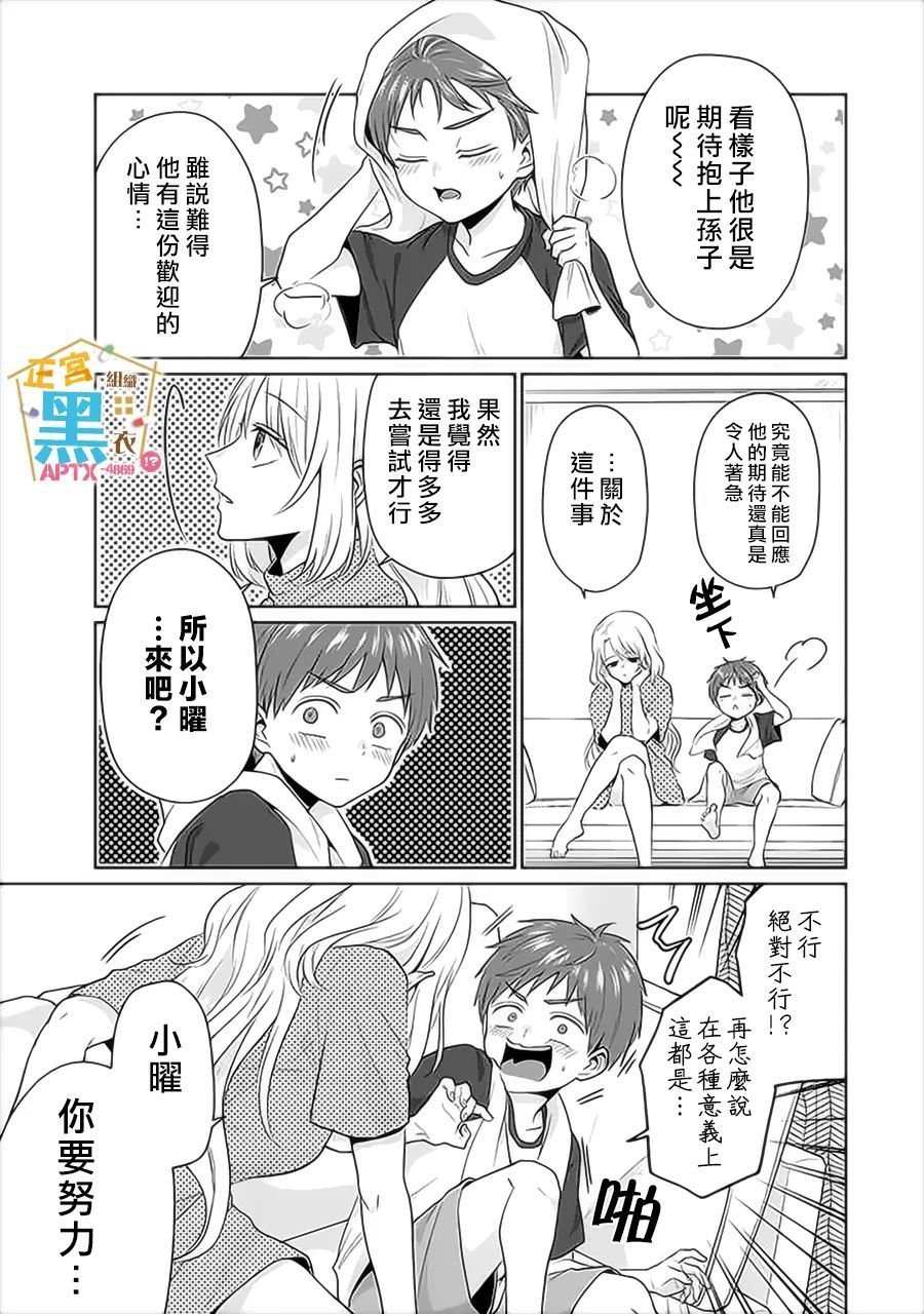 第12话