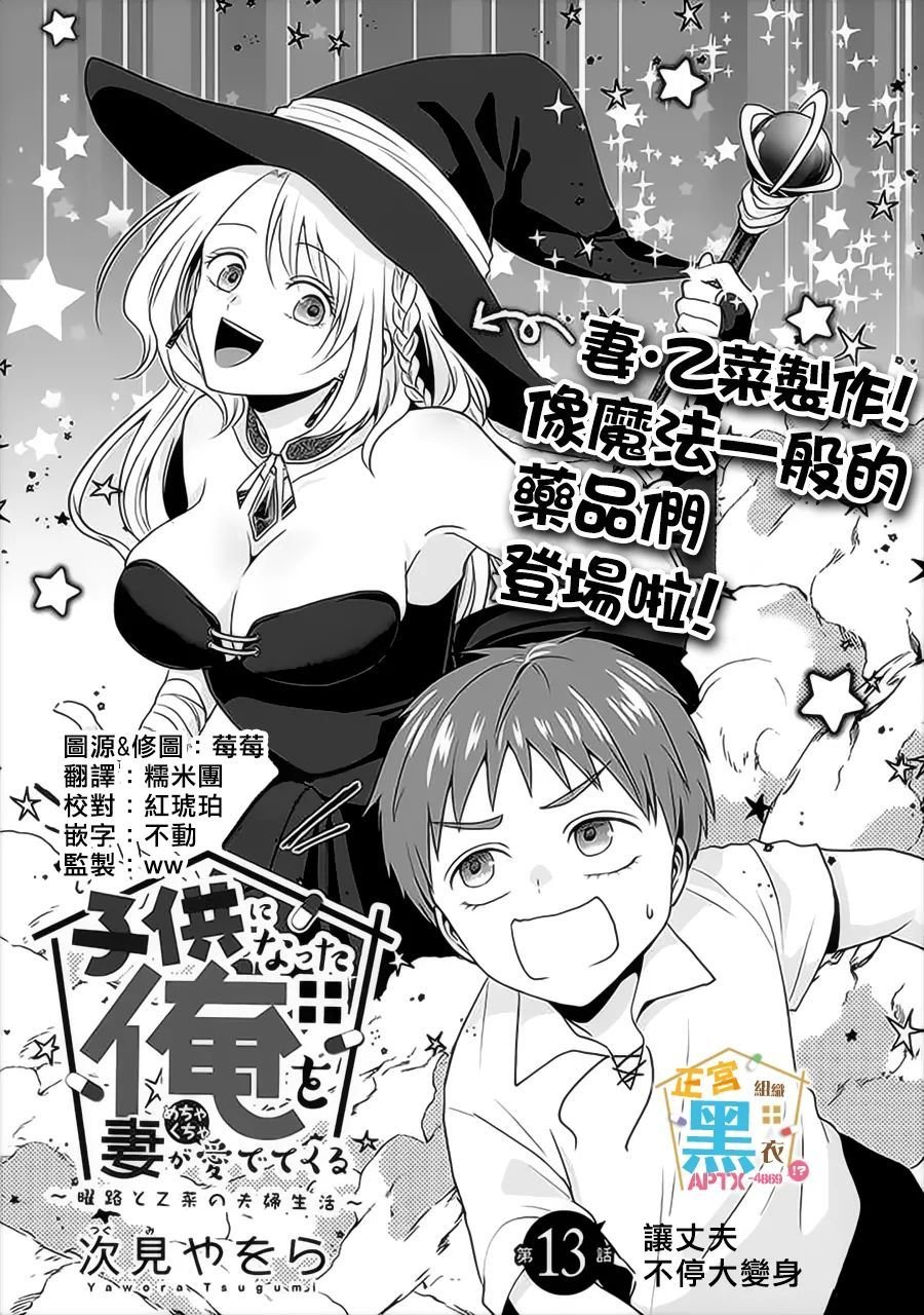 第13话