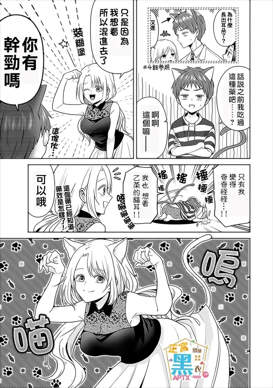 第13话