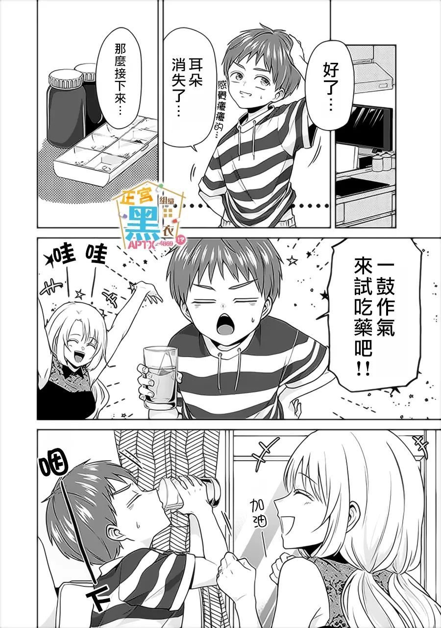 第13话