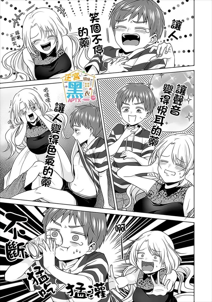 第13话