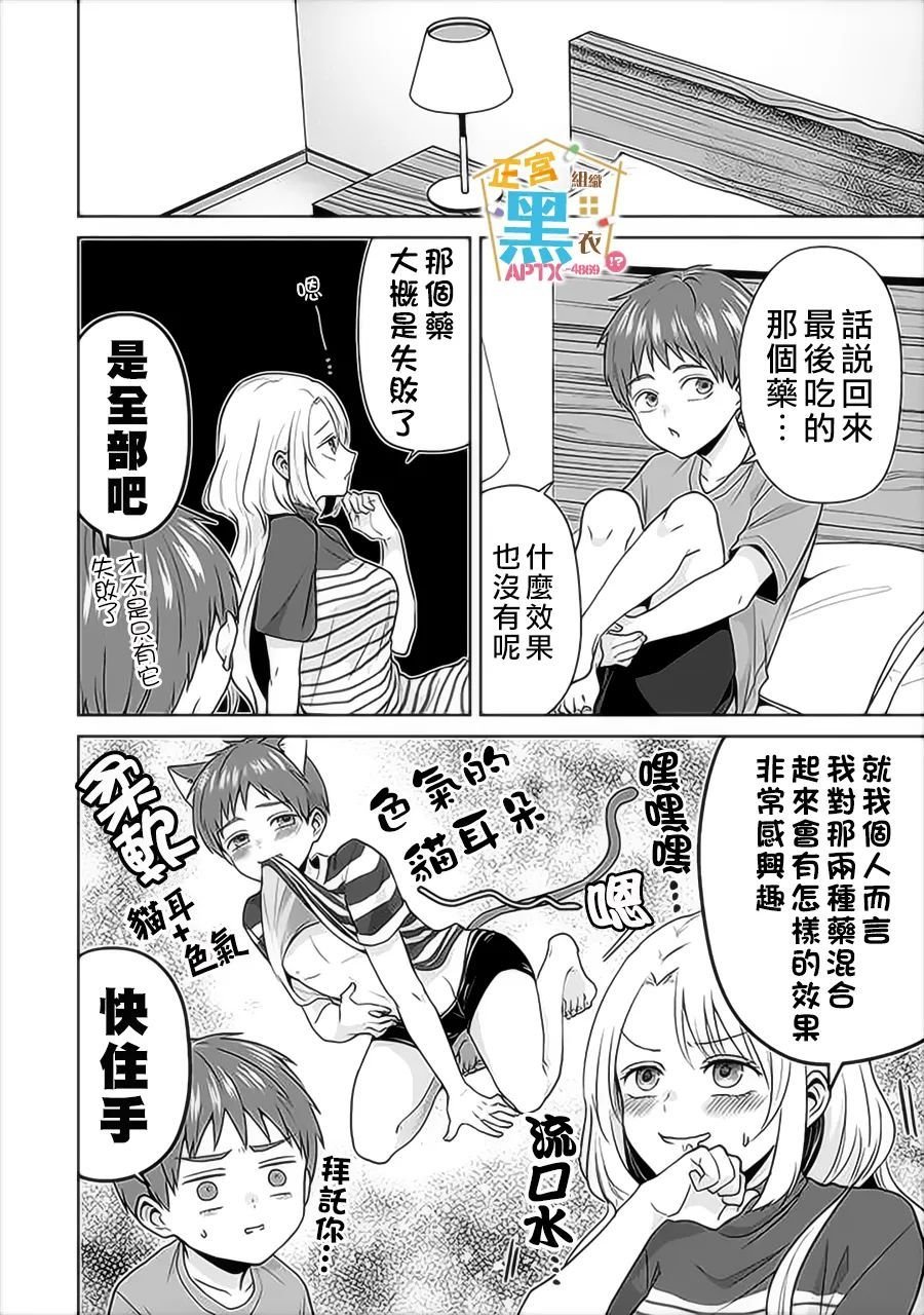 第13话