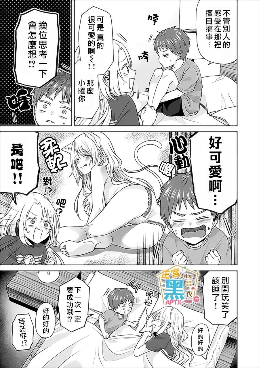 第13话