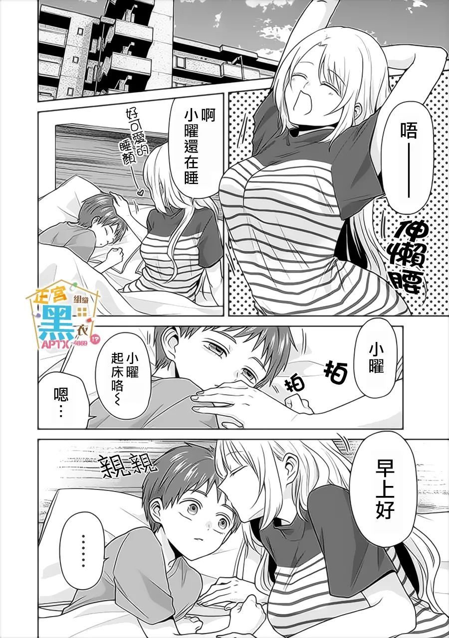第13话