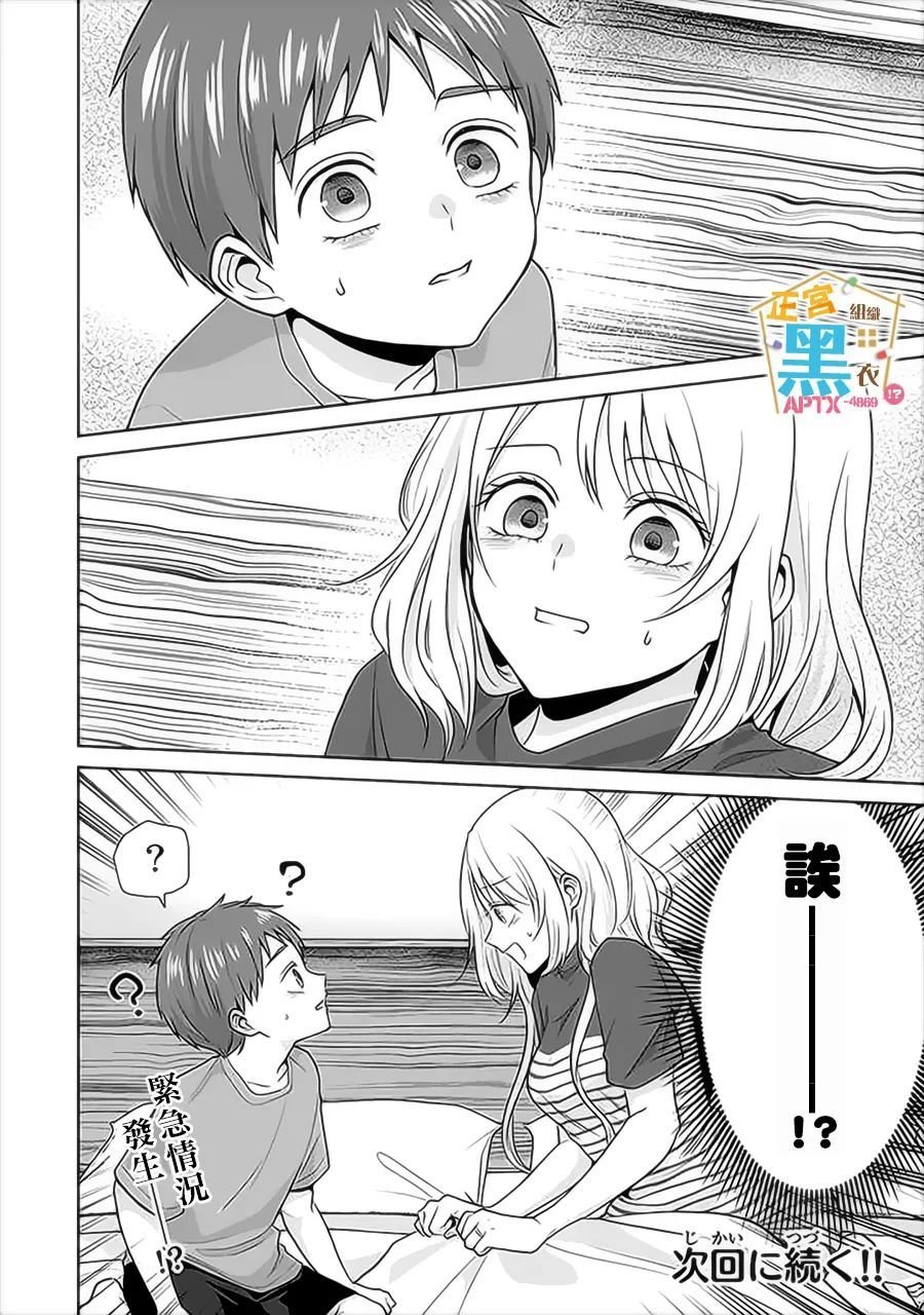 第13话