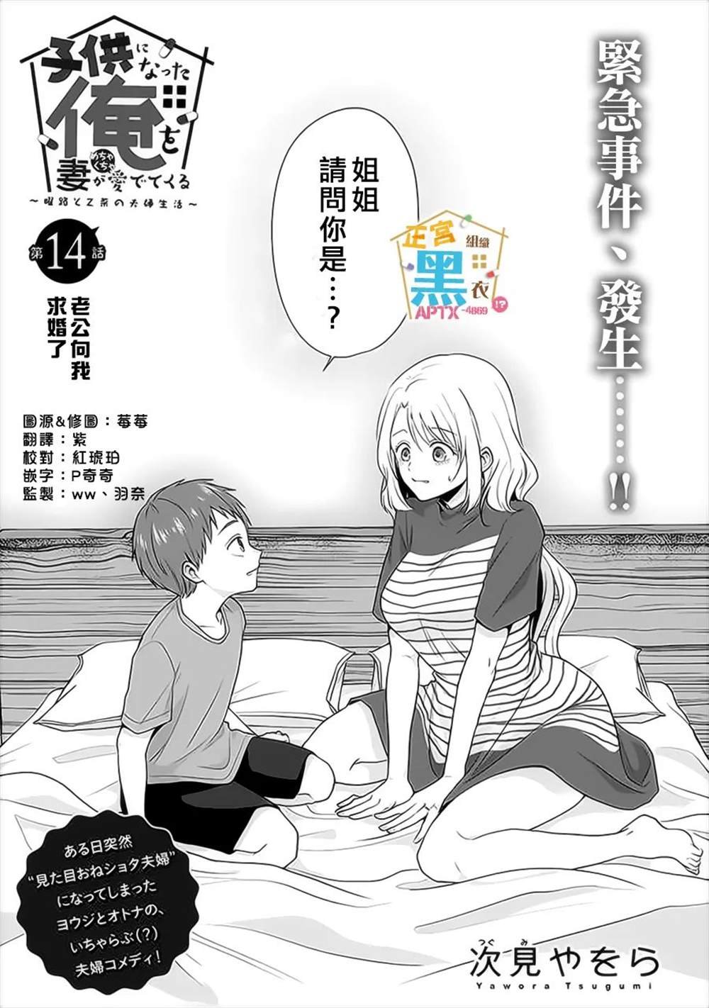 第14话