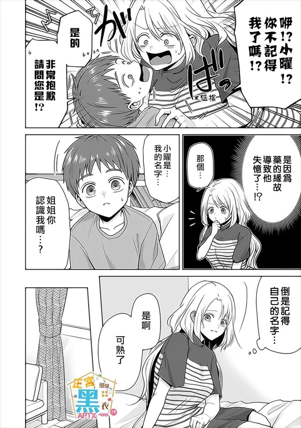 第14话