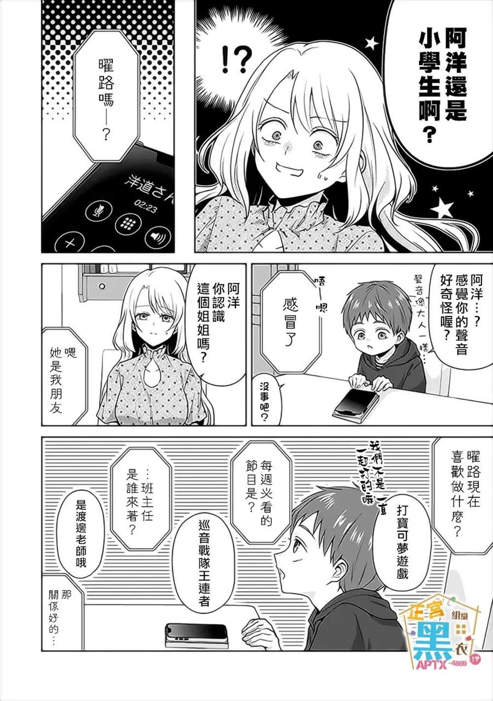 第14话