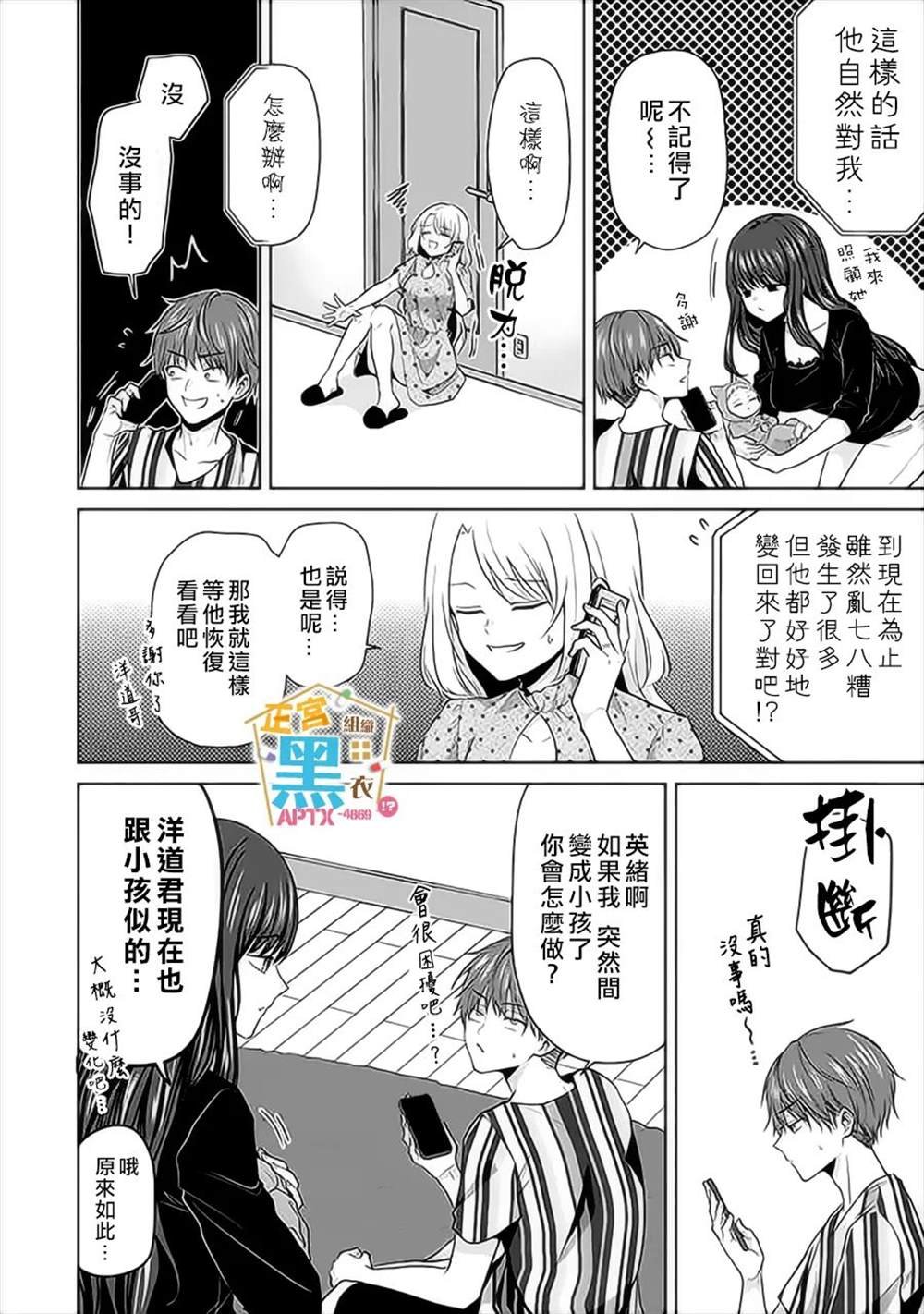 第14话