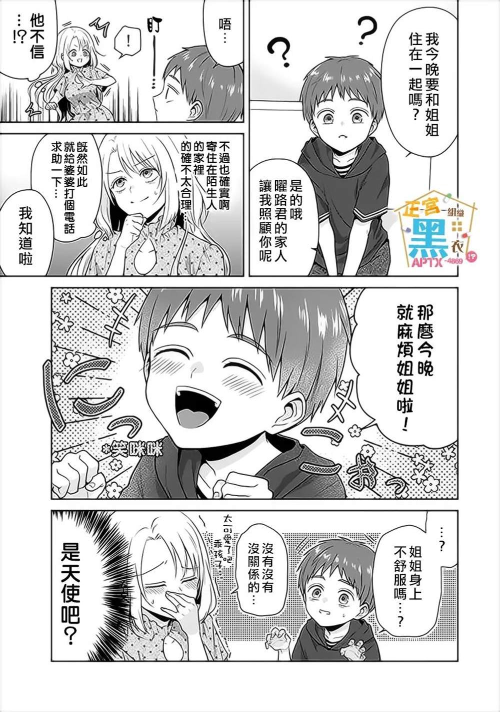 第14话