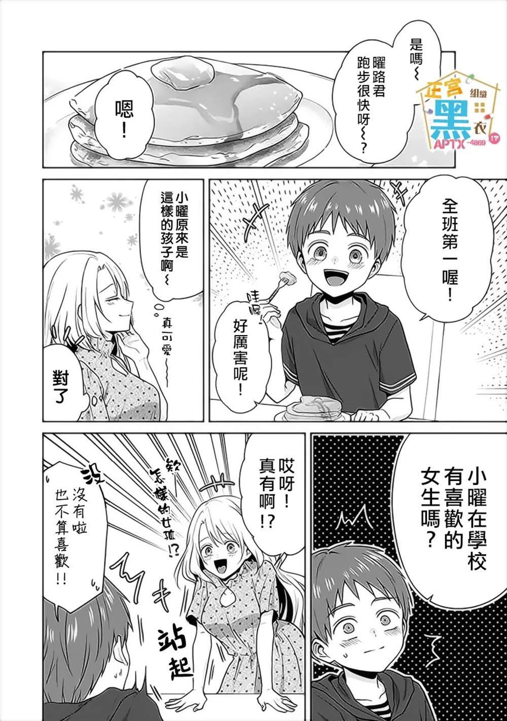 第14话