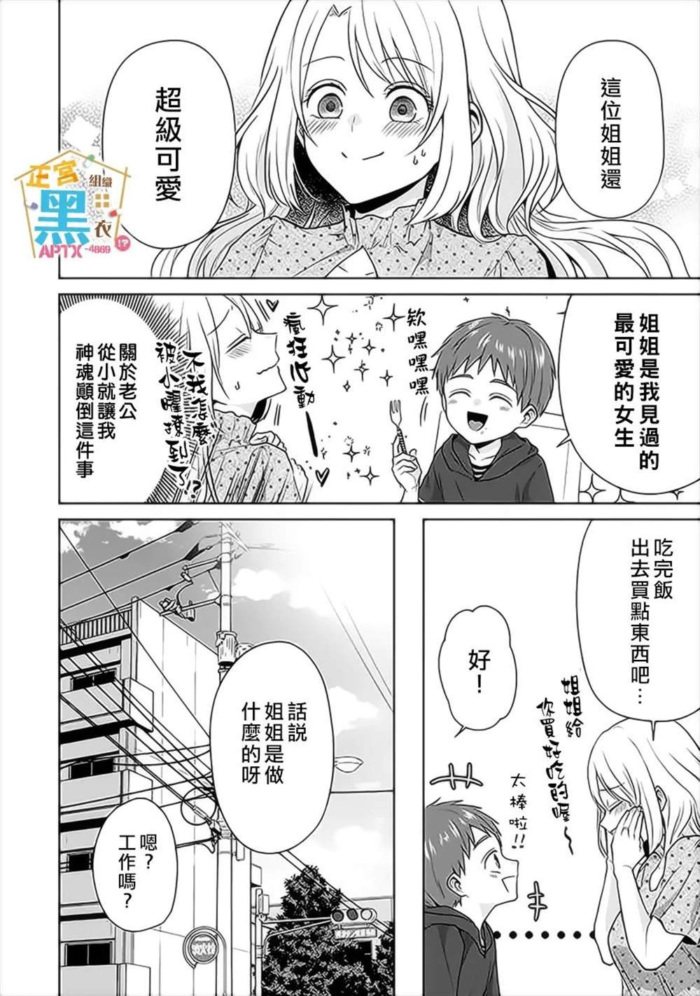 第14话
