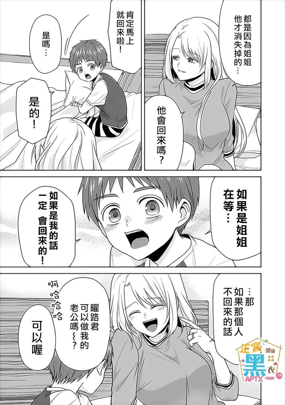 第14话