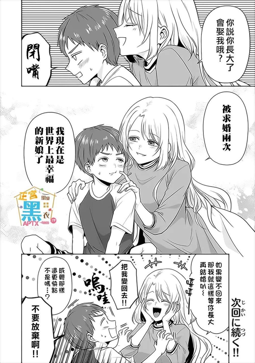 第14话