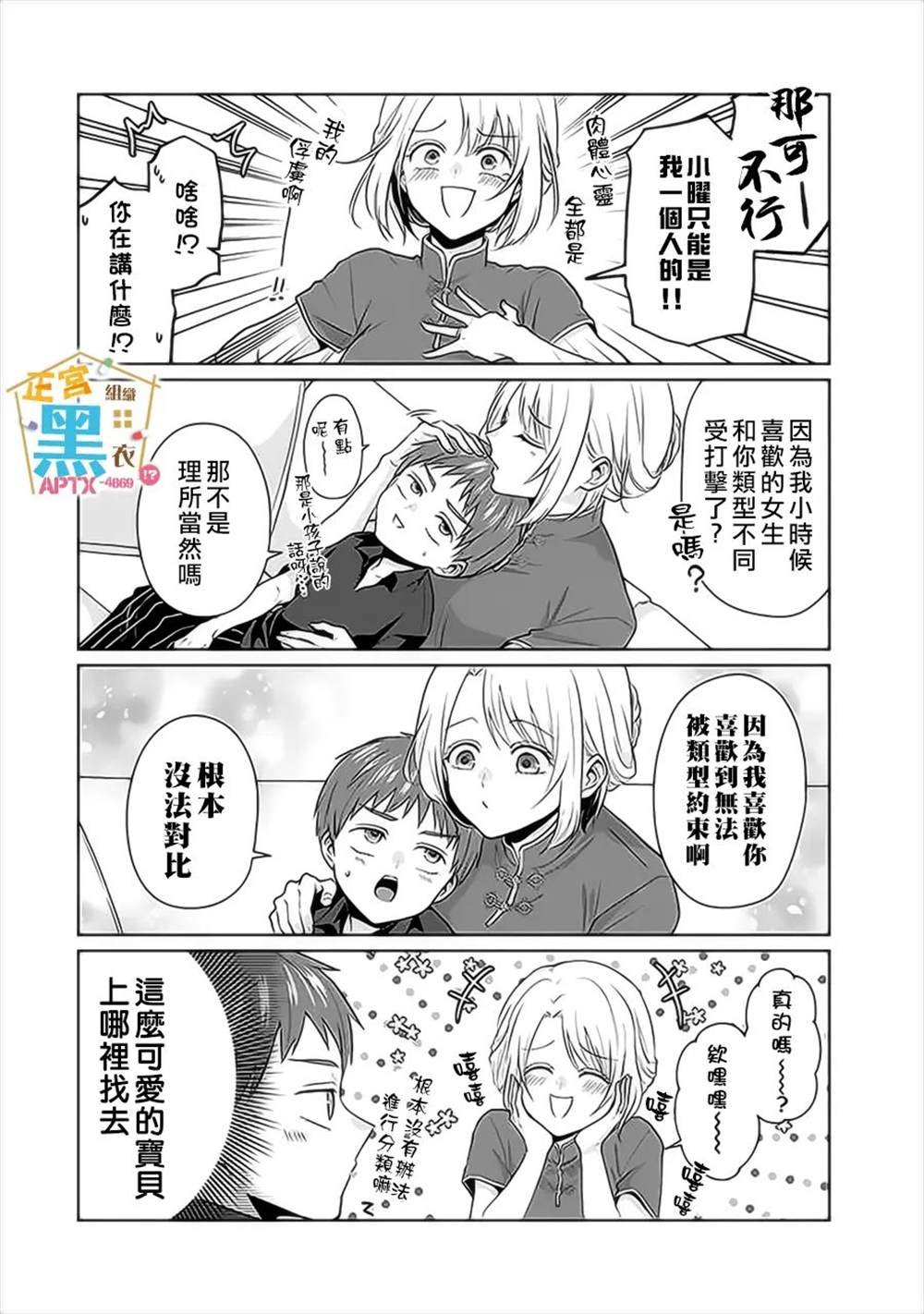 第14话