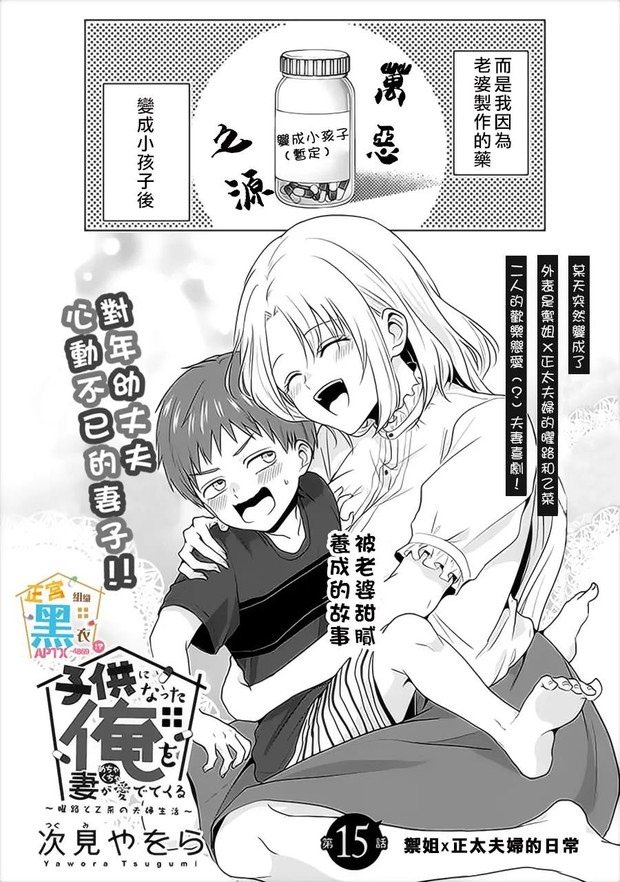 第15话