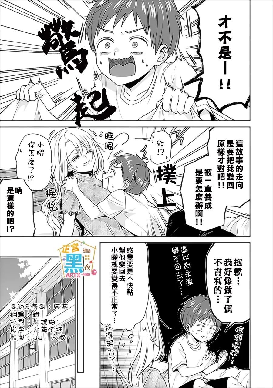 第15话