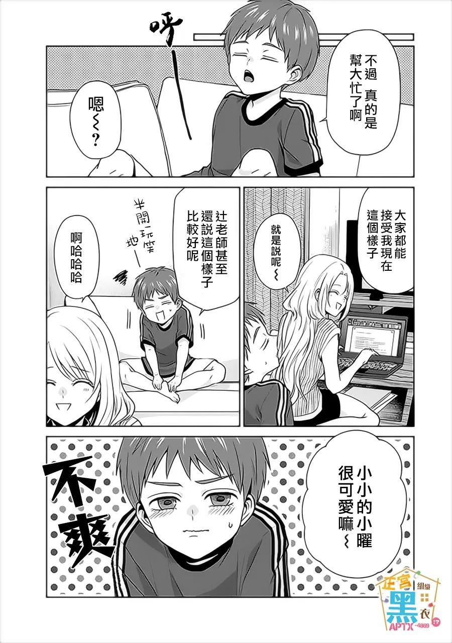 第15话
