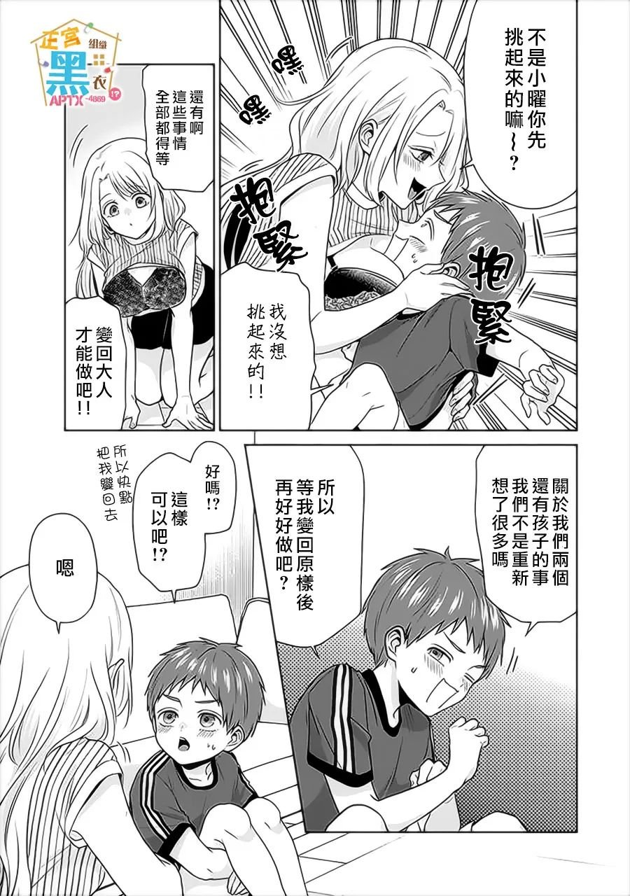 第15话