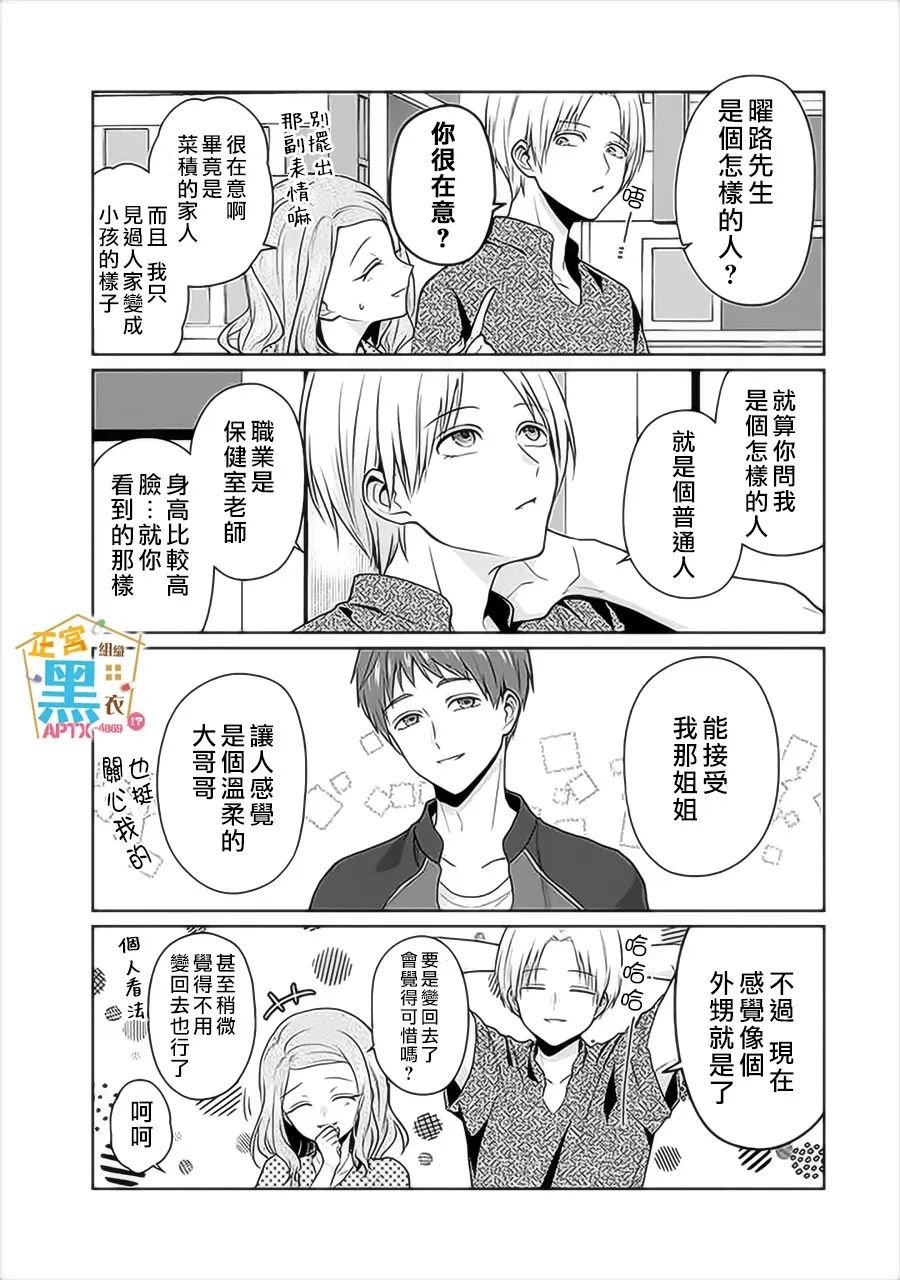 第15话