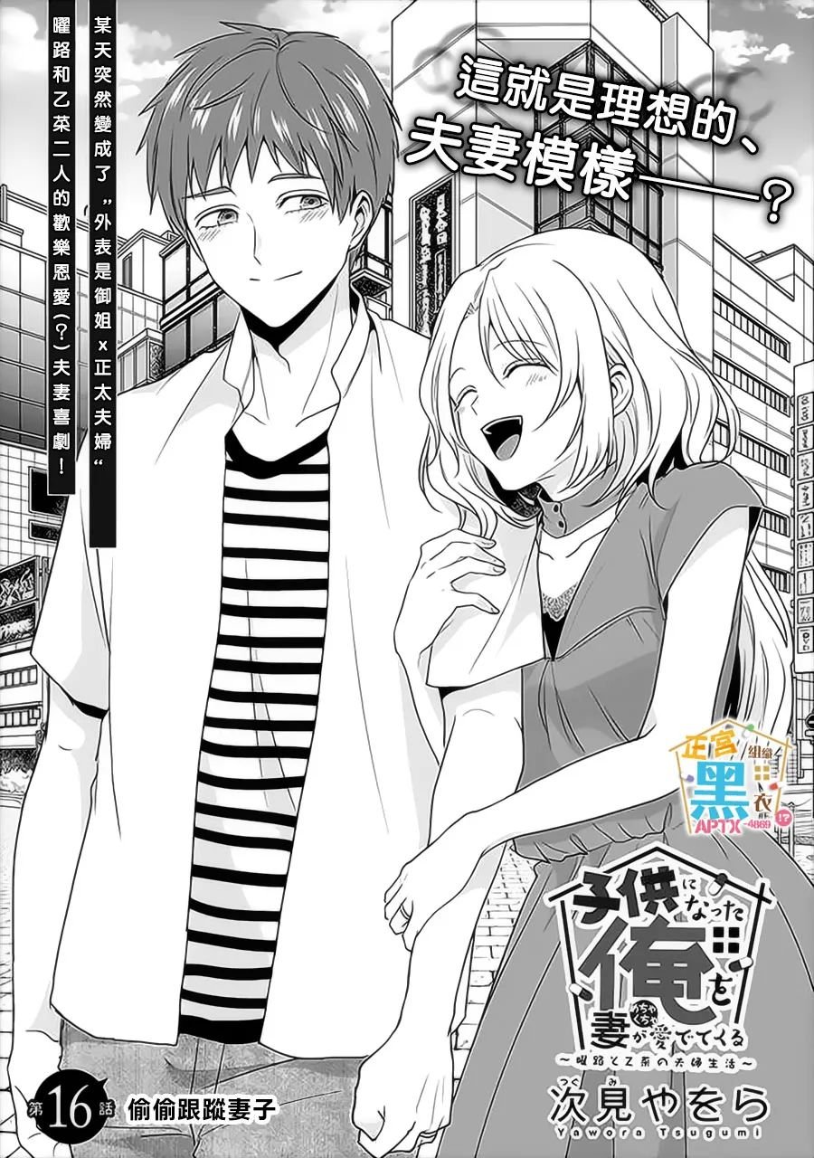 第16话