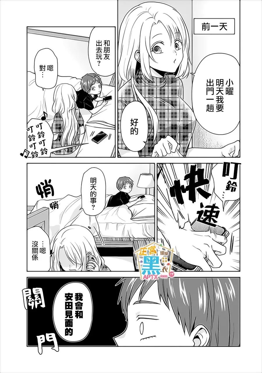第16话