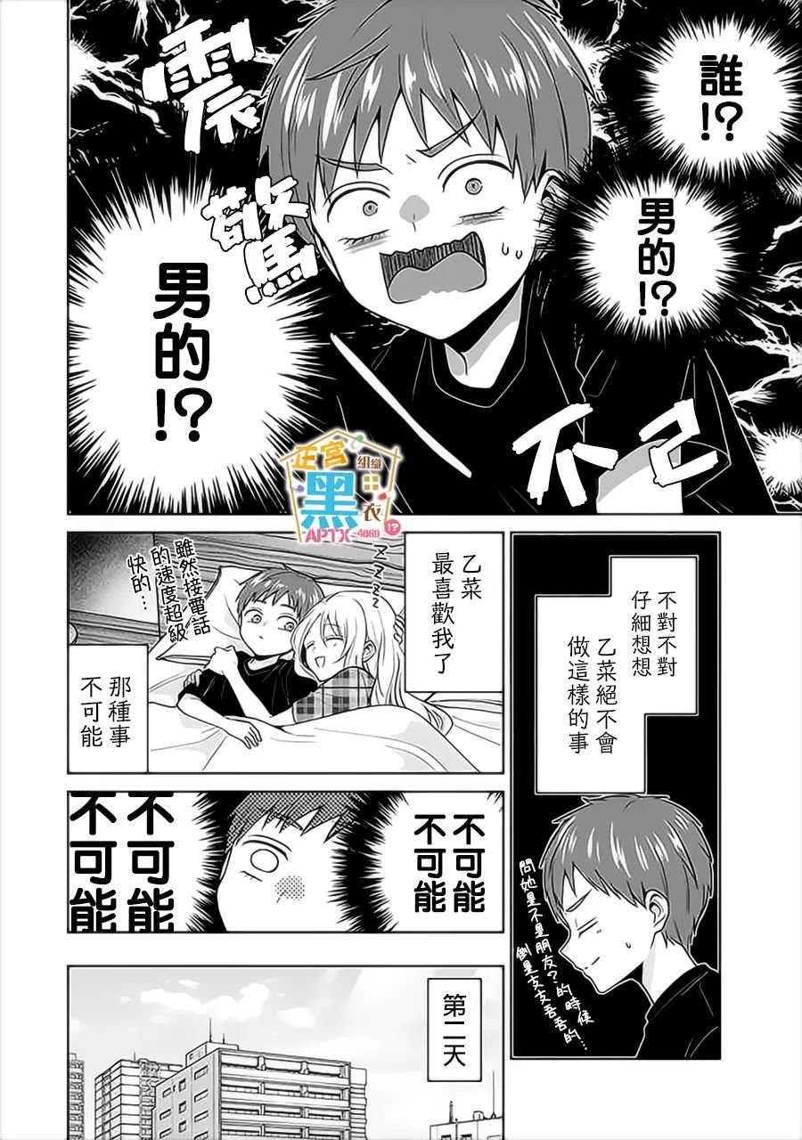第16话