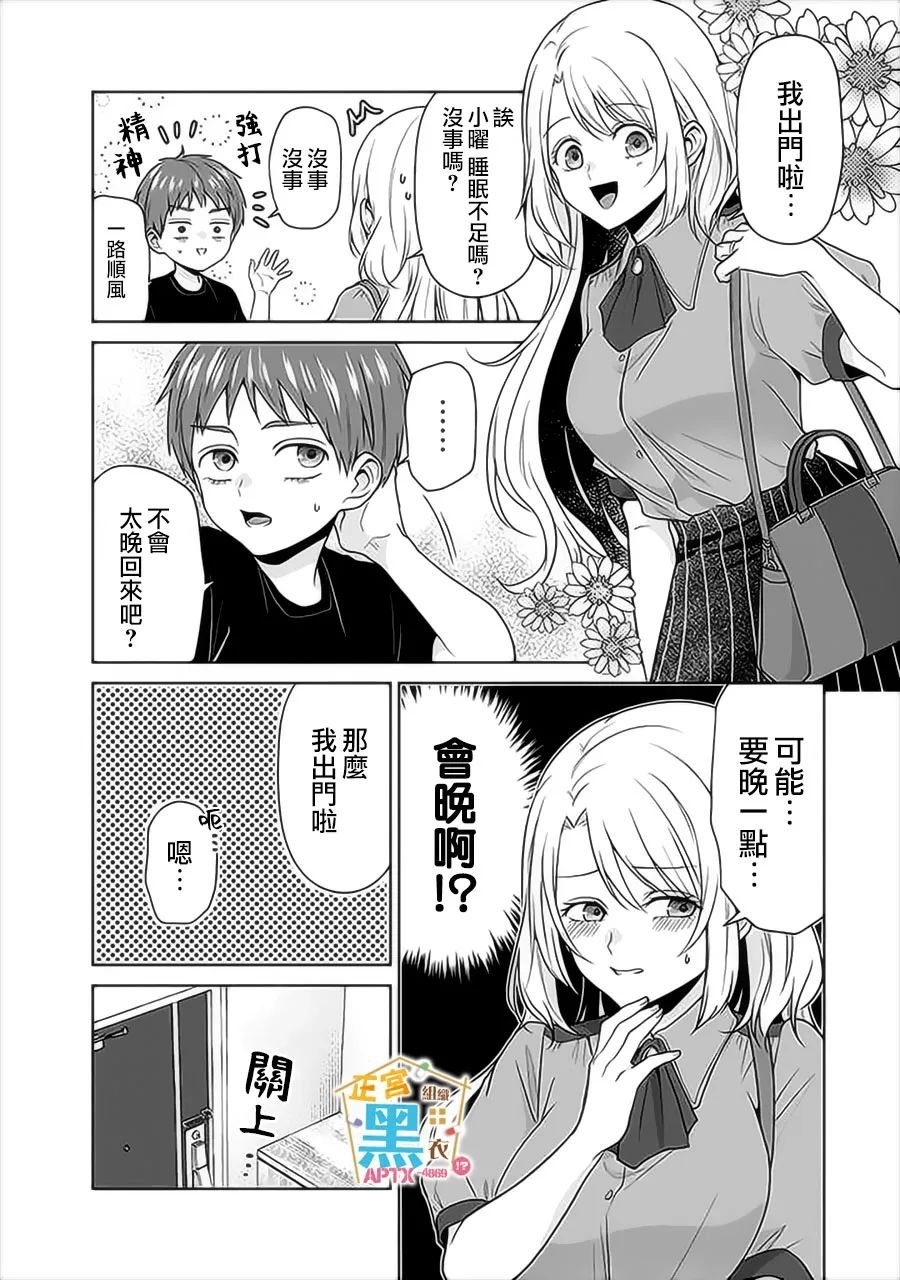 第16话