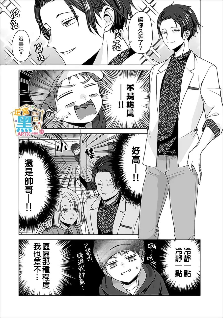 第16话