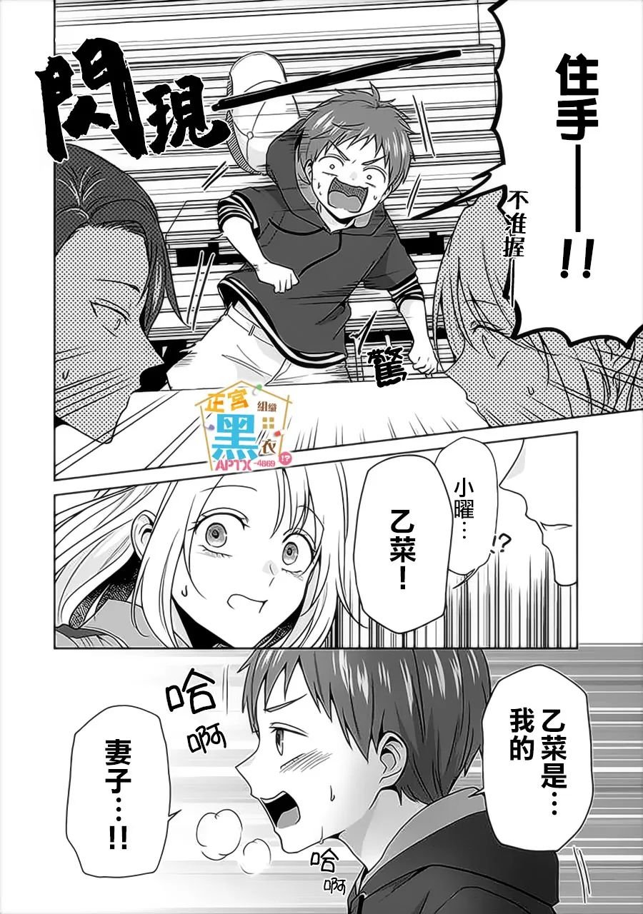 第16话