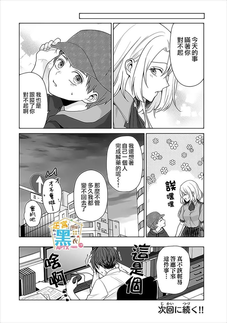 第16话