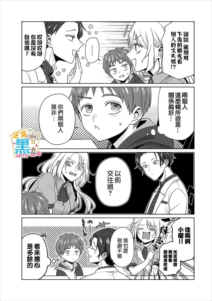 第16话