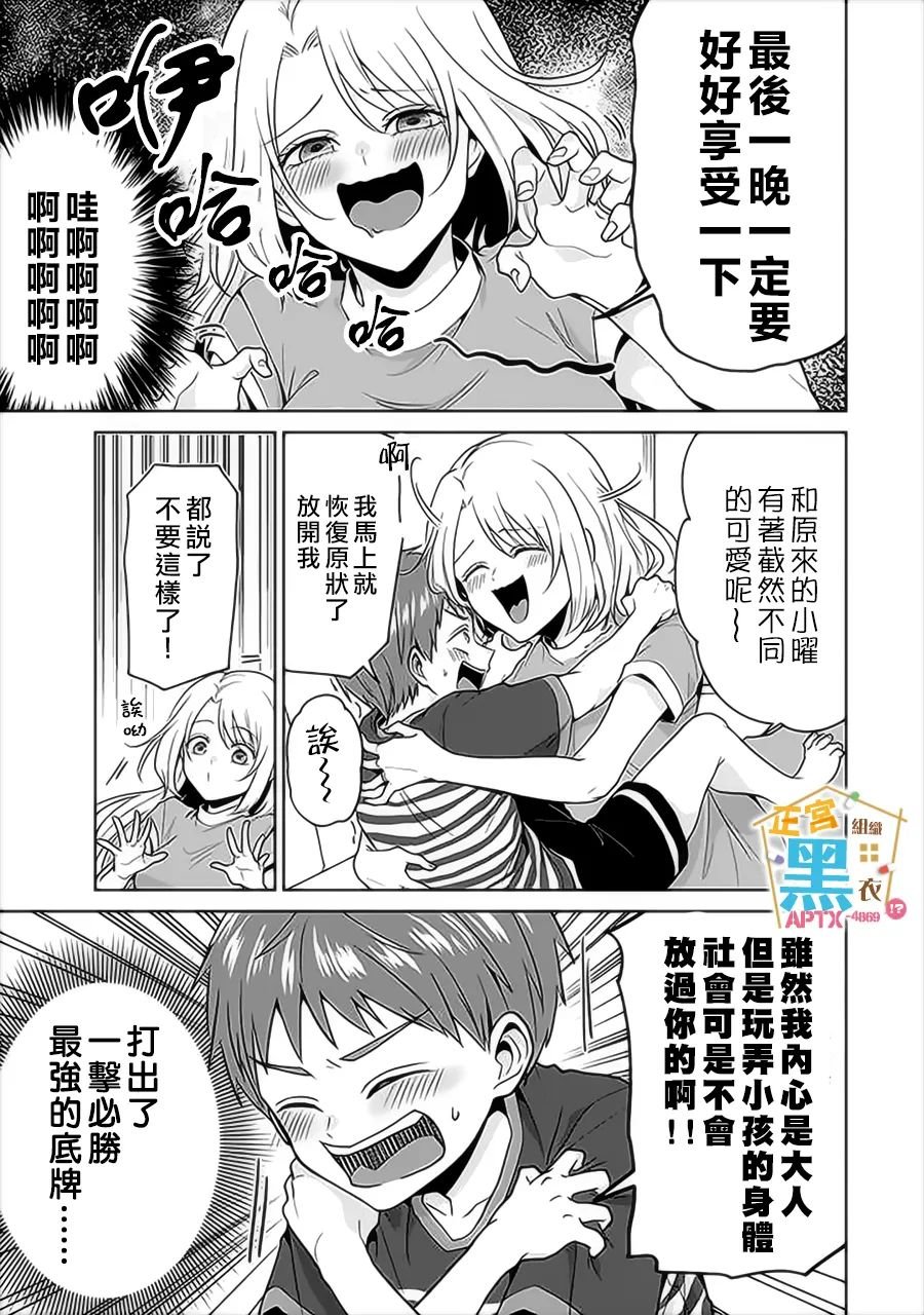 第17话