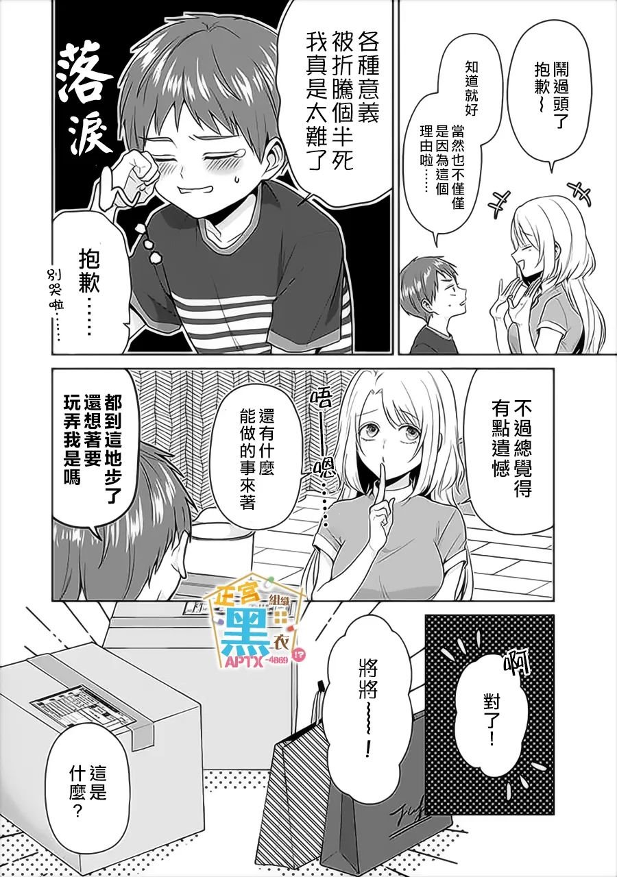 第17话