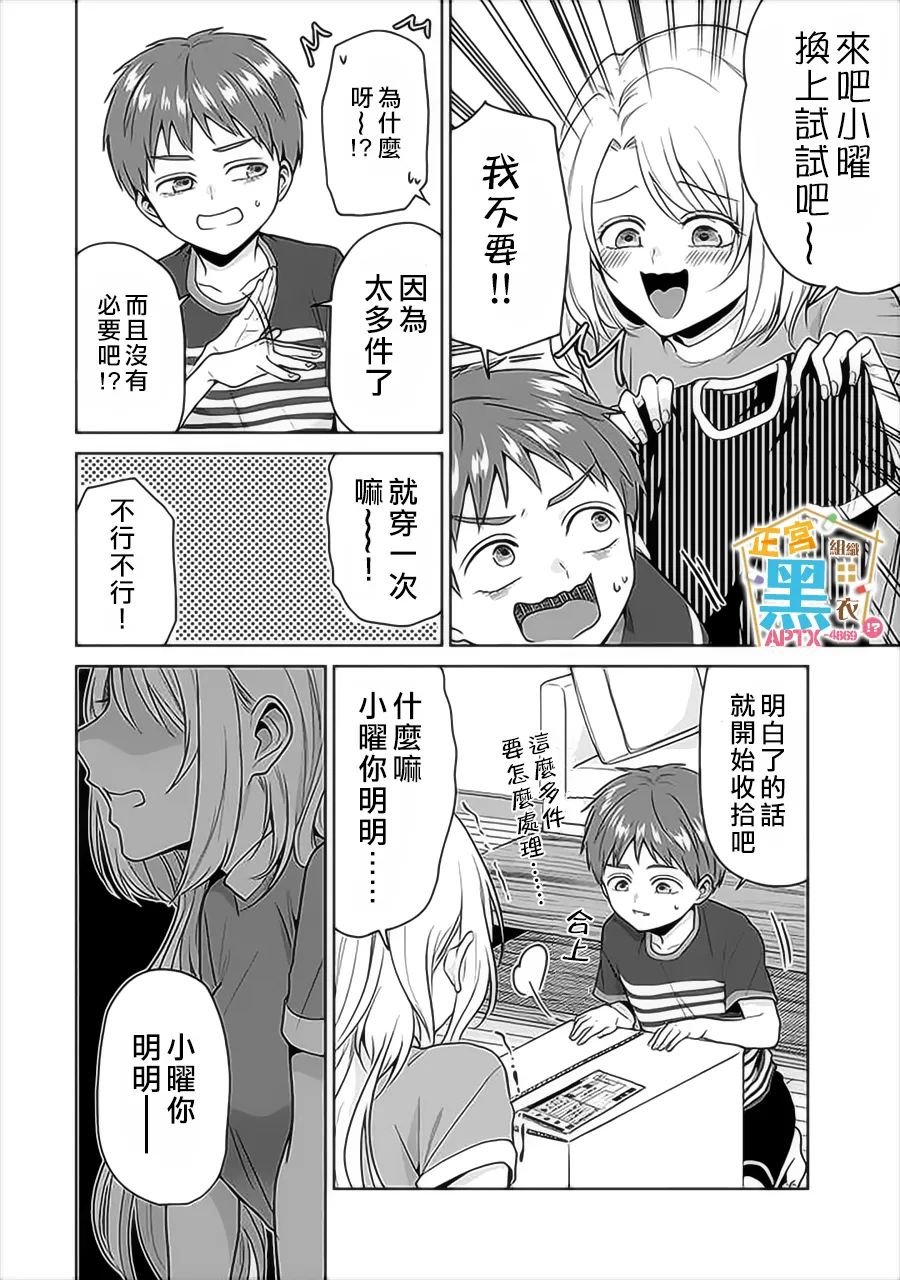 第17话
