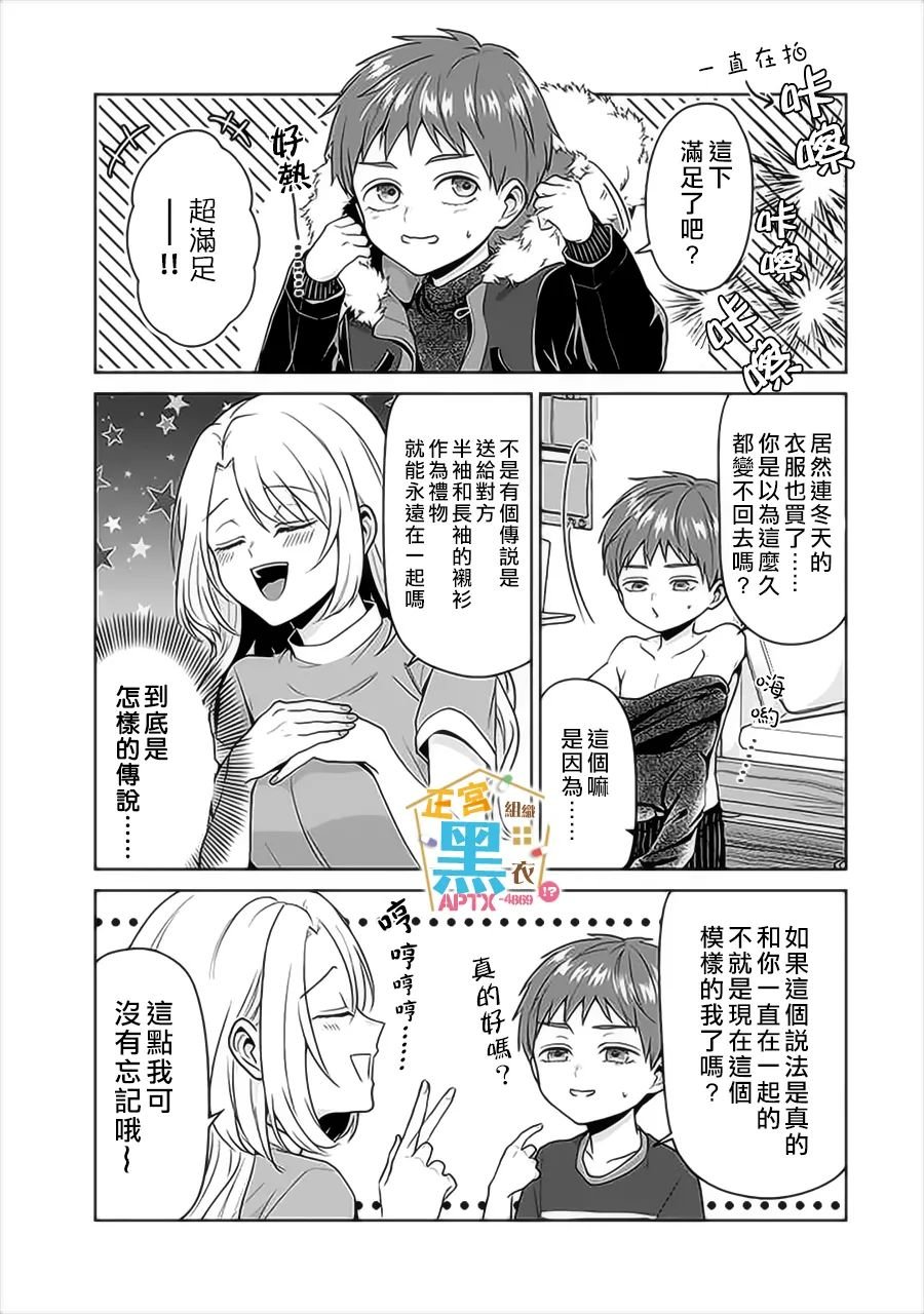 第17话