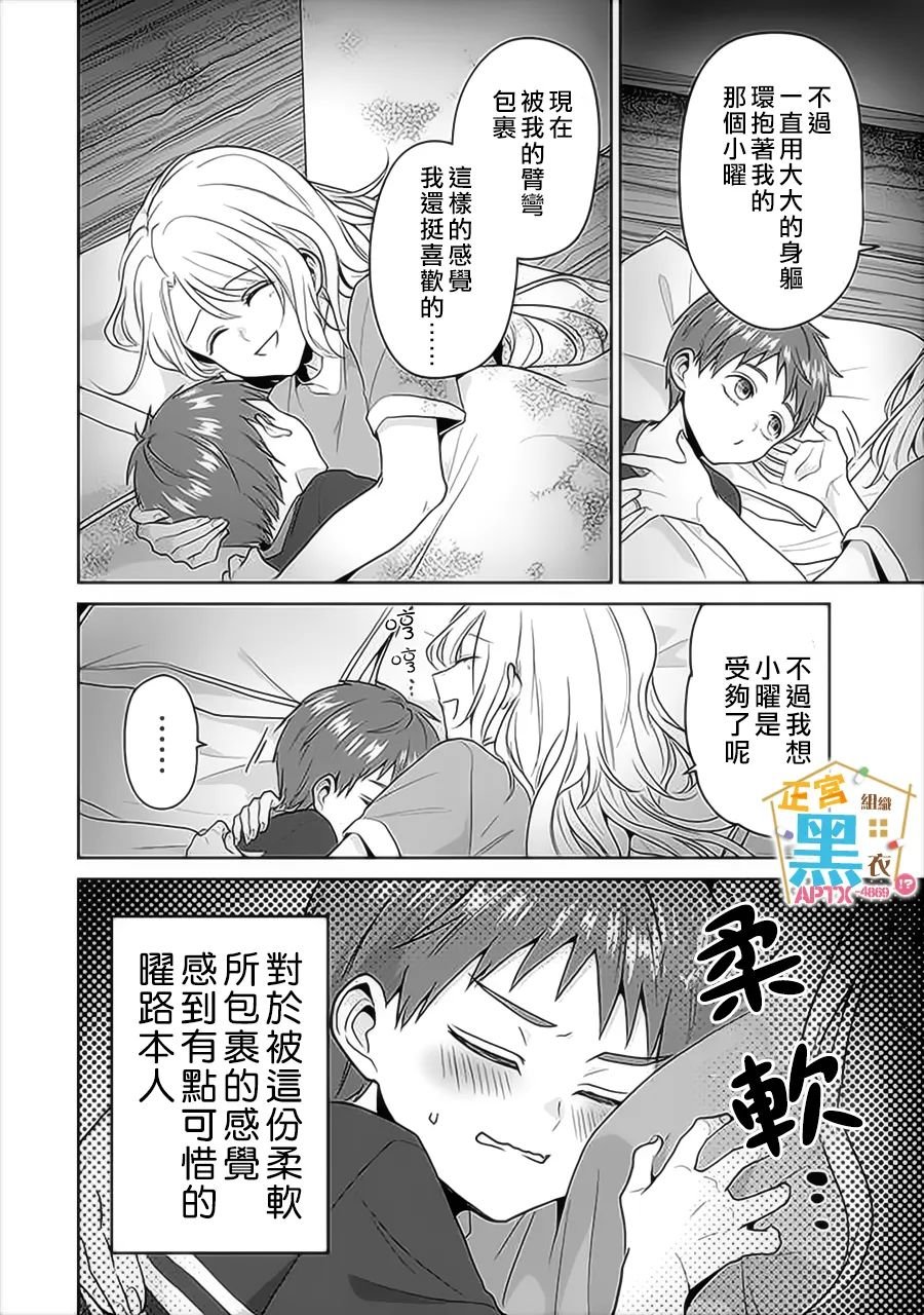 第17话
