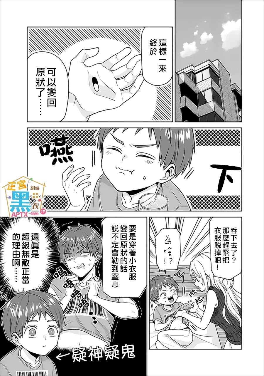 第17话