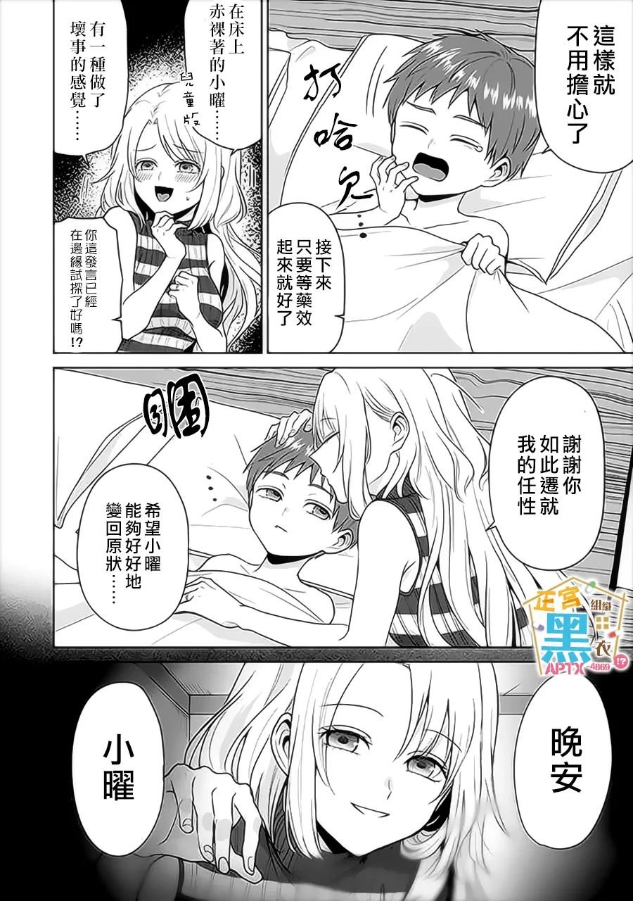 第17话