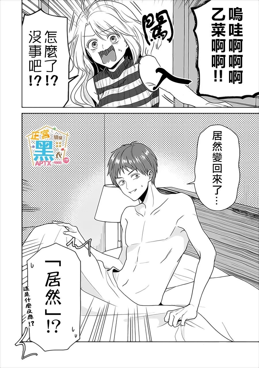 第17话
