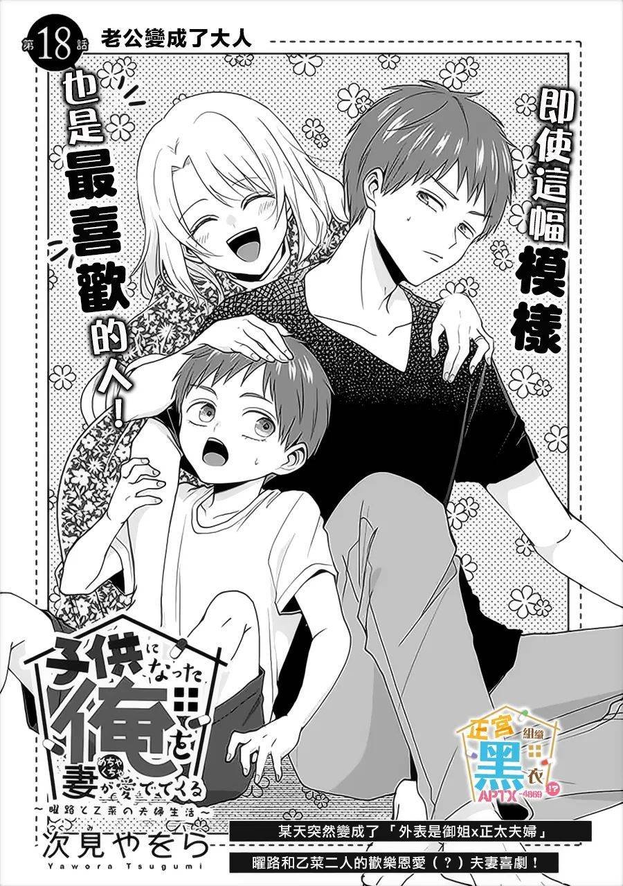 第18话