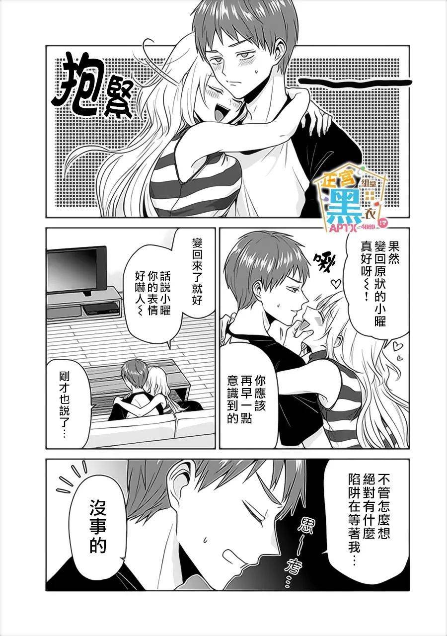 第18话