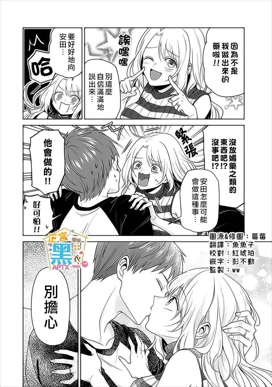 第18话