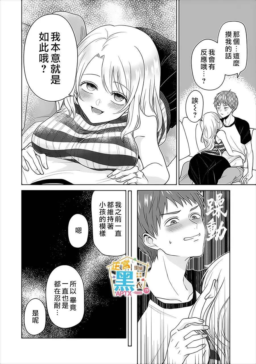 第18话