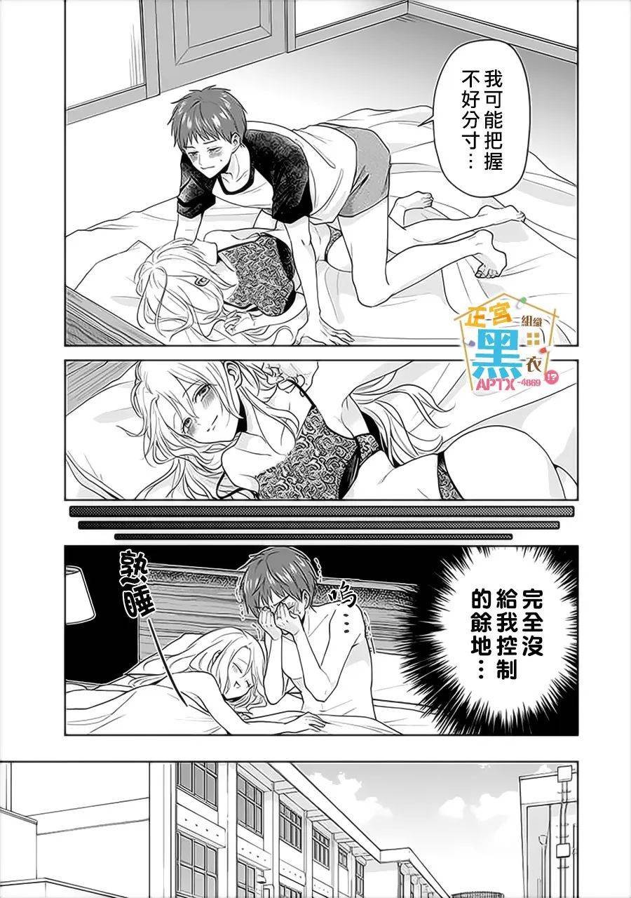 第18话