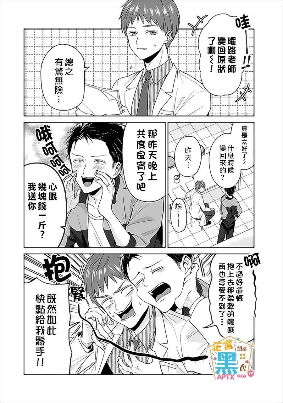 第18话
